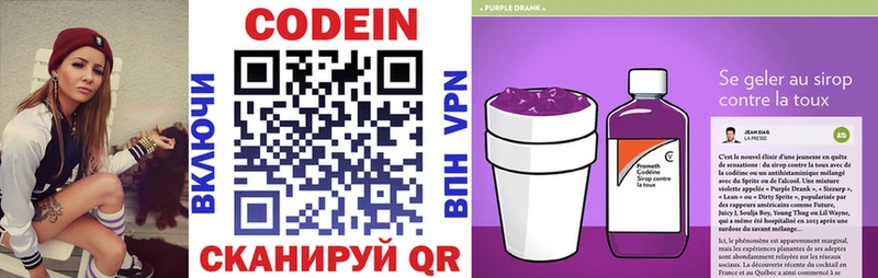 что такое   Волгореченск  Кодеиновый сироп Lean напиток Lean (лин) 