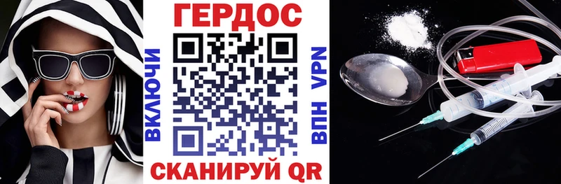 Героин хмурый  Волгореченск 