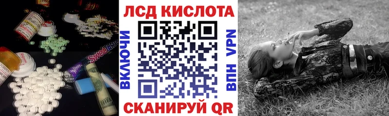 Лсд 25 экстази кислота  Волгореченск 